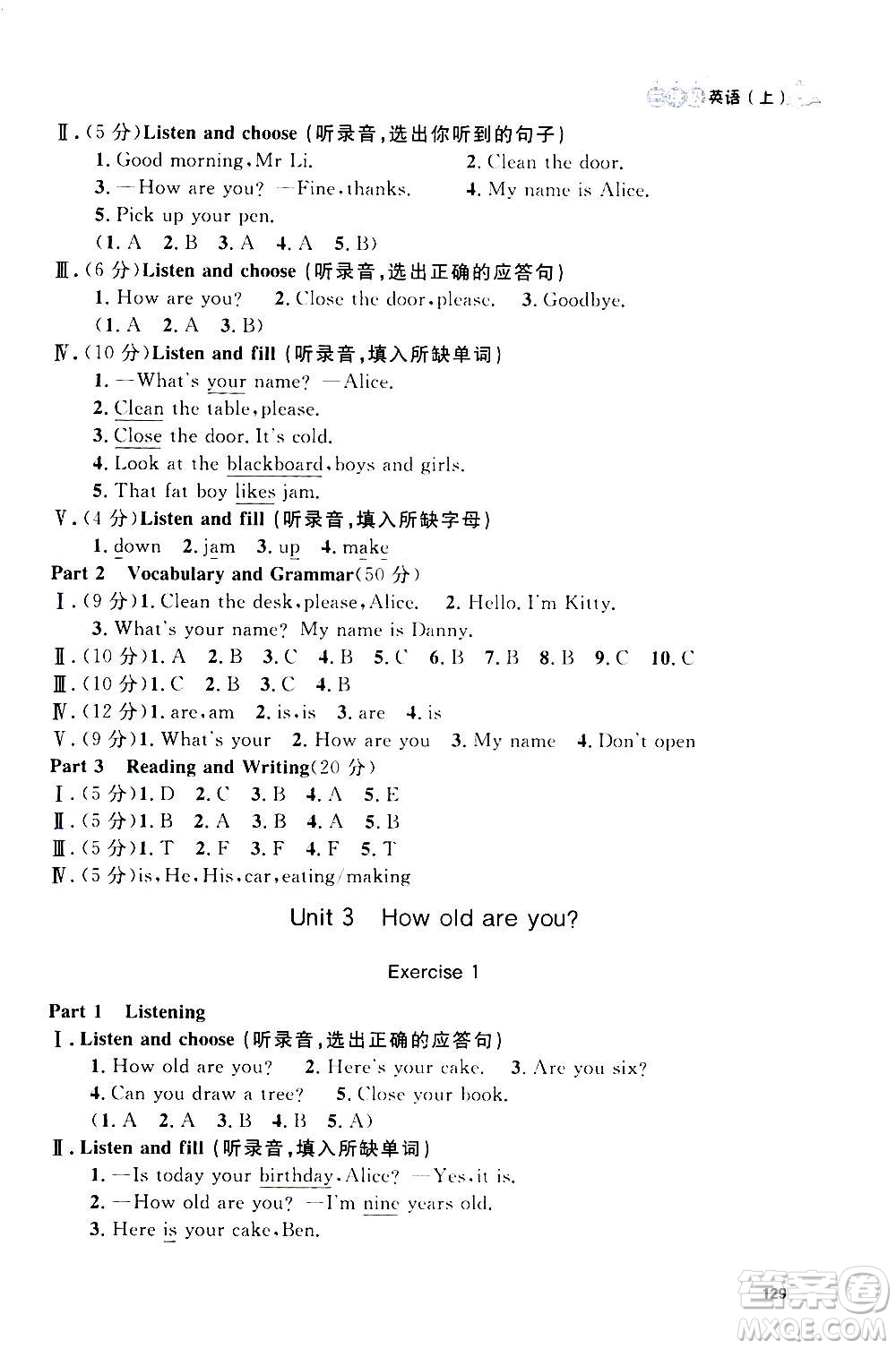 上海大學(xué)出版社2020年鐘書(shū)金牌上海作業(yè)英語(yǔ)三年級(jí)上冊(cè)N版牛津版答案