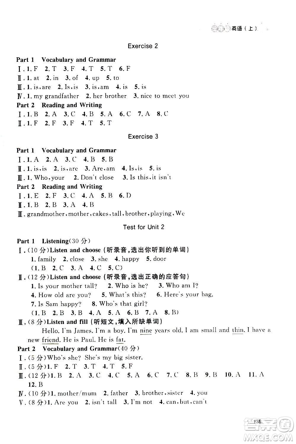 上海大學(xué)出版社2020年鐘書(shū)金牌上海作業(yè)英語(yǔ)三年級(jí)上冊(cè)N版牛津版答案
