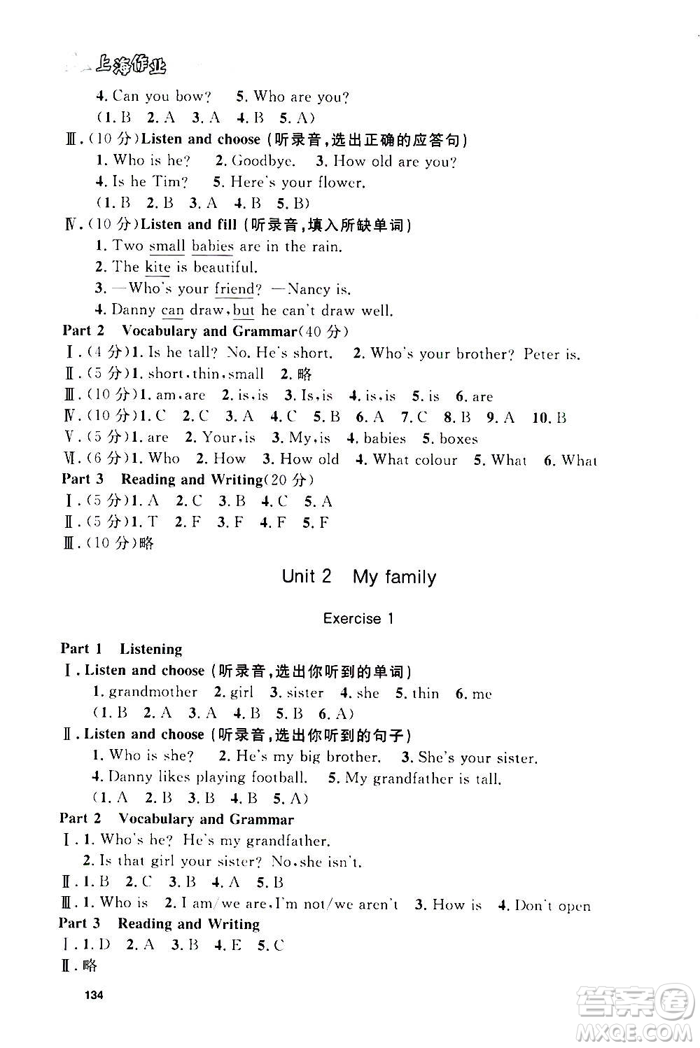 上海大學(xué)出版社2020年鐘書(shū)金牌上海作業(yè)英語(yǔ)三年級(jí)上冊(cè)N版牛津版答案