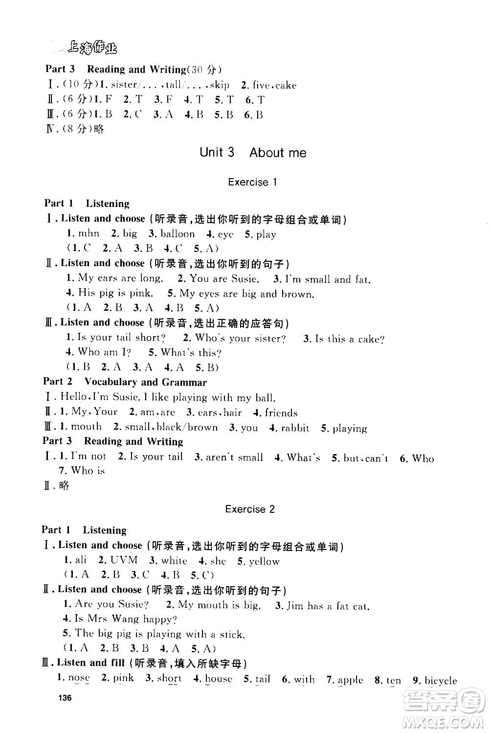 上海大學(xué)出版社2020年鐘書(shū)金牌上海作業(yè)英語(yǔ)三年級(jí)上冊(cè)N版牛津版答案