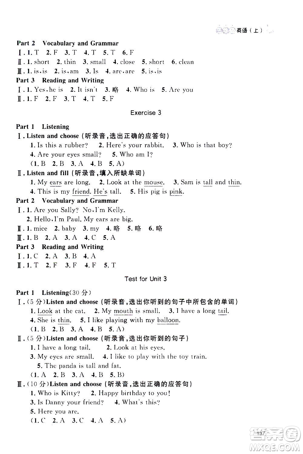 上海大學(xué)出版社2020年鐘書(shū)金牌上海作業(yè)英語(yǔ)三年級(jí)上冊(cè)N版牛津版答案