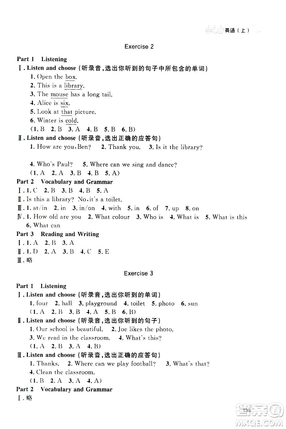 上海大學(xué)出版社2020年鐘書(shū)金牌上海作業(yè)英語(yǔ)三年級(jí)上冊(cè)N版牛津版答案