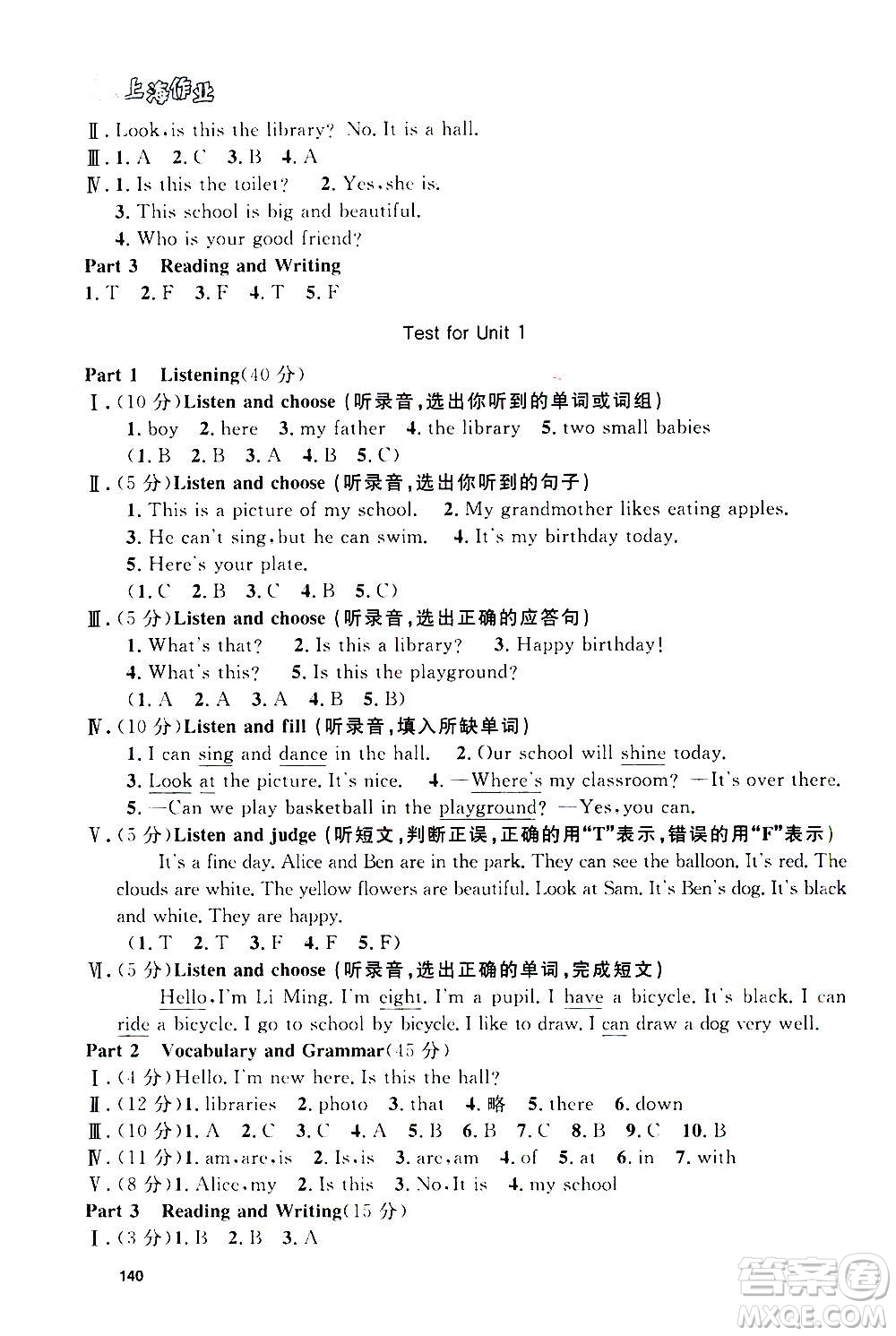 上海大學(xué)出版社2020年鐘書(shū)金牌上海作業(yè)英語(yǔ)三年級(jí)上冊(cè)N版牛津版答案