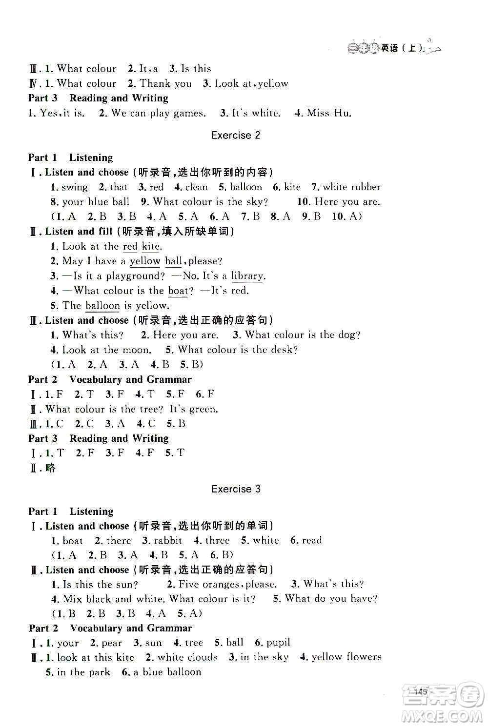 上海大學(xué)出版社2020年鐘書(shū)金牌上海作業(yè)英語(yǔ)三年級(jí)上冊(cè)N版牛津版答案