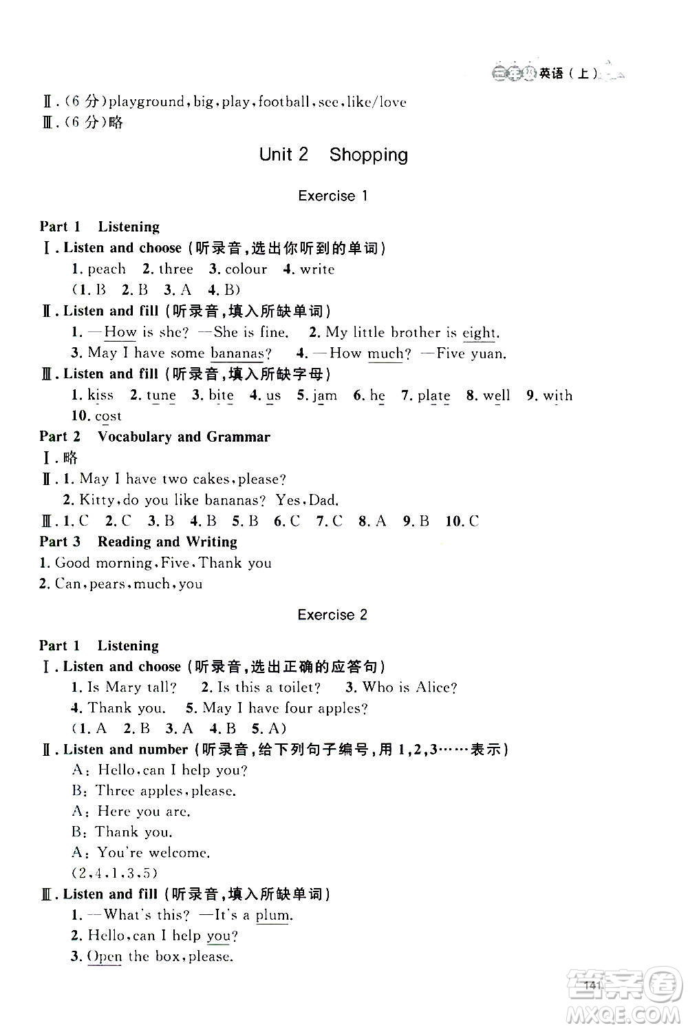 上海大學(xué)出版社2020年鐘書(shū)金牌上海作業(yè)英語(yǔ)三年級(jí)上冊(cè)N版牛津版答案