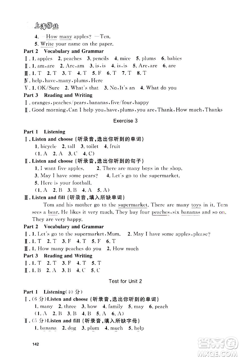 上海大學(xué)出版社2020年鐘書(shū)金牌上海作業(yè)英語(yǔ)三年級(jí)上冊(cè)N版牛津版答案