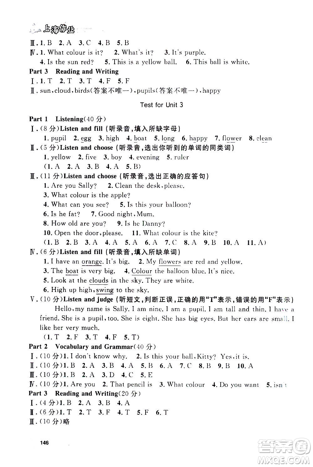 上海大學(xué)出版社2020年鐘書(shū)金牌上海作業(yè)英語(yǔ)三年級(jí)上冊(cè)N版牛津版答案