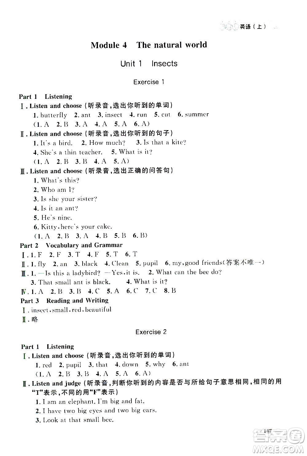 上海大學(xué)出版社2020年鐘書(shū)金牌上海作業(yè)英語(yǔ)三年級(jí)上冊(cè)N版牛津版答案