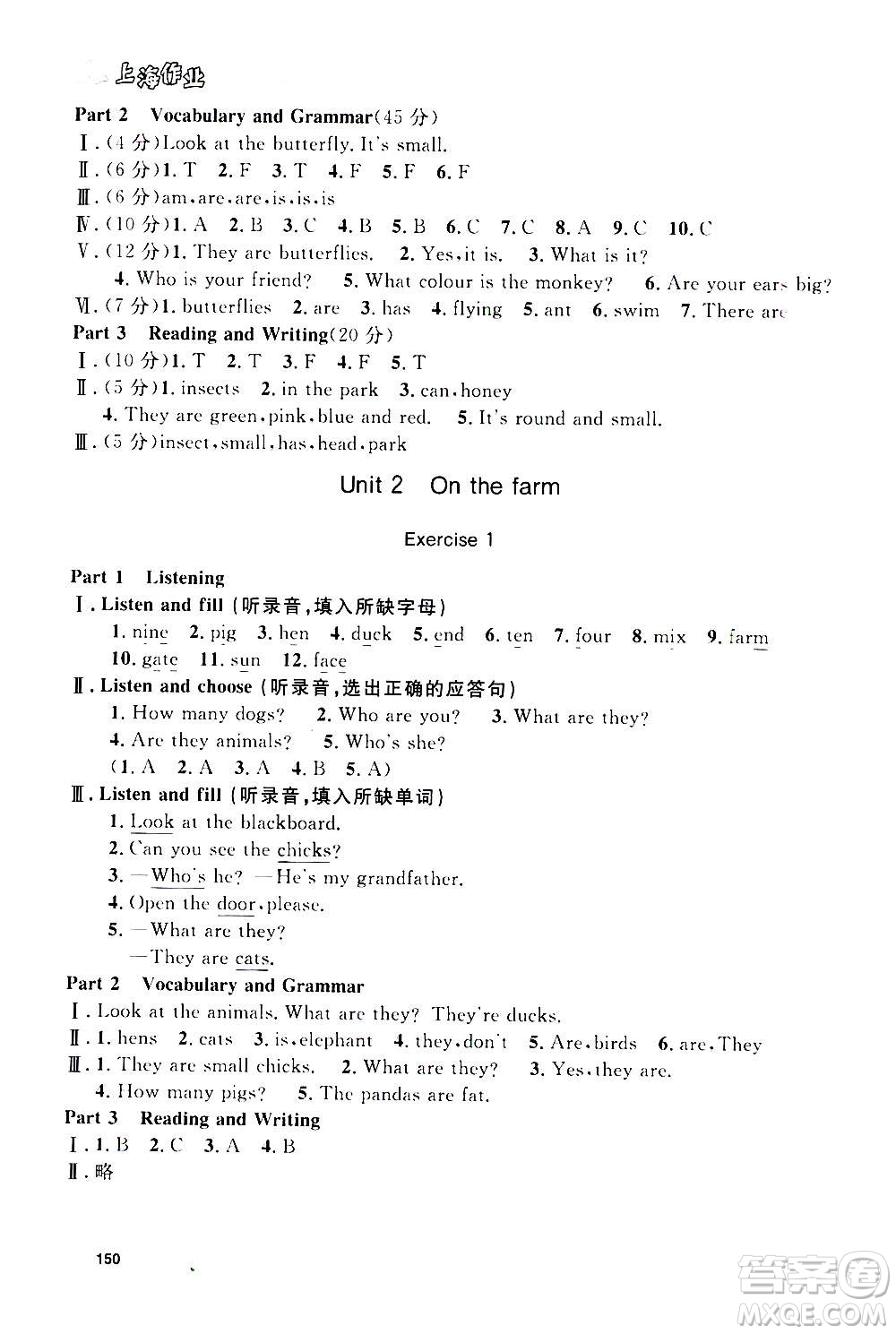 上海大學(xué)出版社2020年鐘書(shū)金牌上海作業(yè)英語(yǔ)三年級(jí)上冊(cè)N版牛津版答案