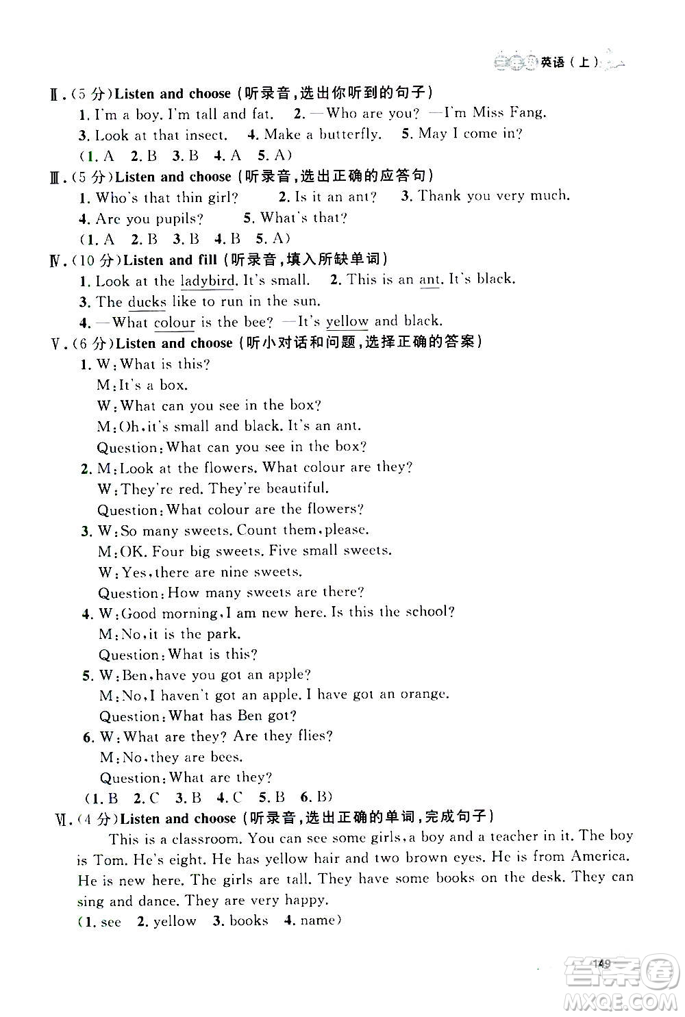上海大學(xué)出版社2020年鐘書(shū)金牌上海作業(yè)英語(yǔ)三年級(jí)上冊(cè)N版牛津版答案