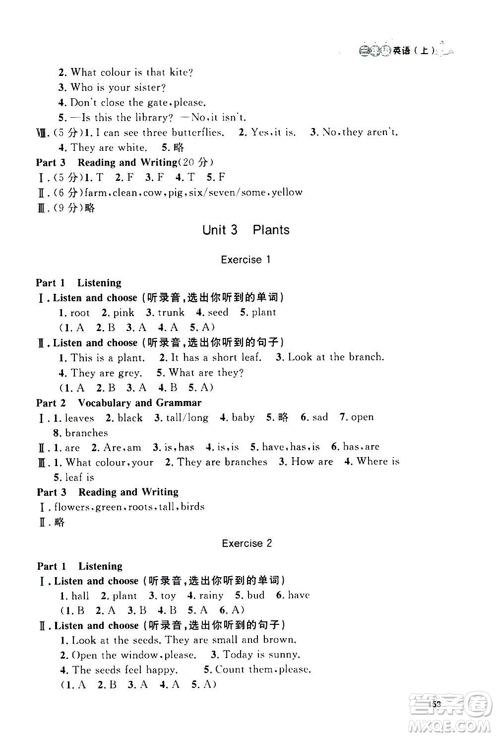 上海大學(xué)出版社2020年鐘書(shū)金牌上海作業(yè)英語(yǔ)三年級(jí)上冊(cè)N版牛津版答案