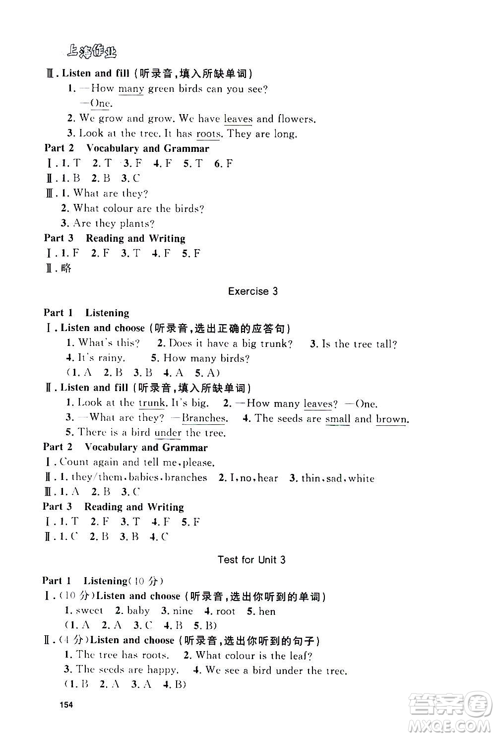上海大學(xué)出版社2020年鐘書(shū)金牌上海作業(yè)英語(yǔ)三年級(jí)上冊(cè)N版牛津版答案