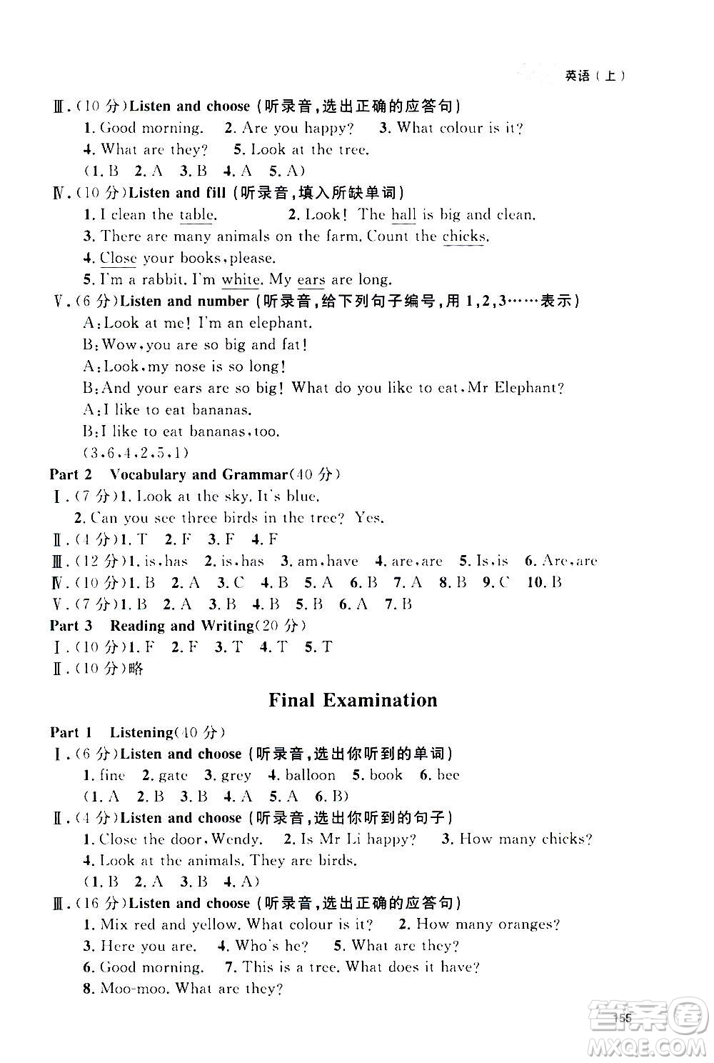 上海大學(xué)出版社2020年鐘書(shū)金牌上海作業(yè)英語(yǔ)三年級(jí)上冊(cè)N版牛津版答案