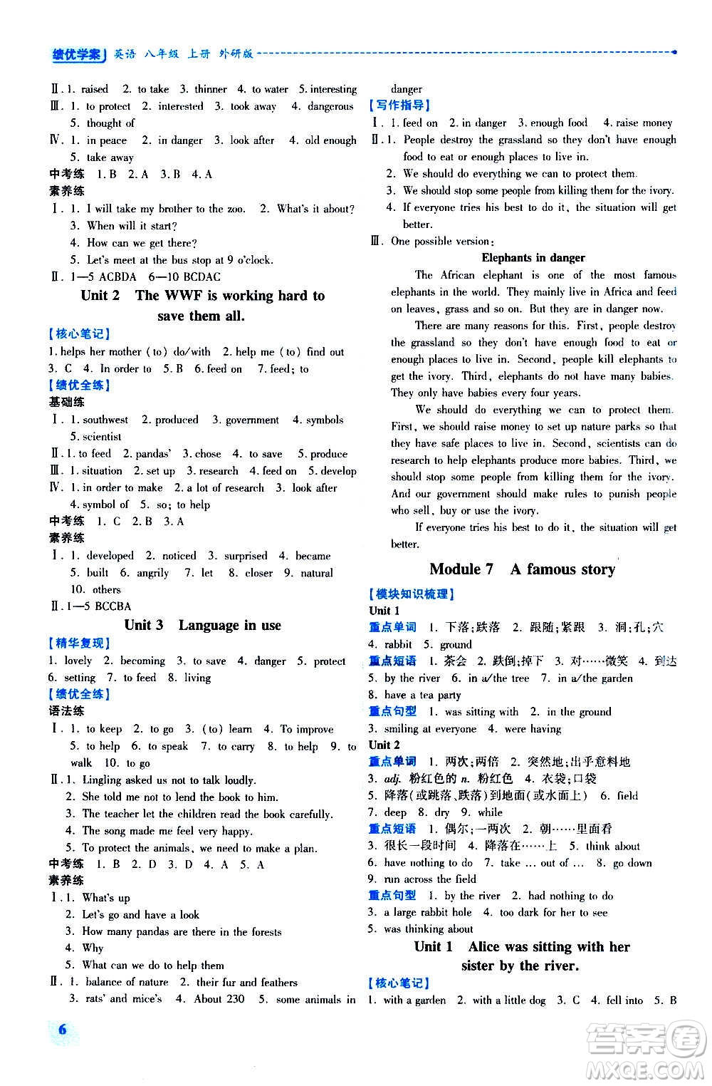 陜西師范大學(xué)出版總社2020年績(jī)優(yōu)學(xué)案英語八年級(jí)上冊(cè)外研版答案