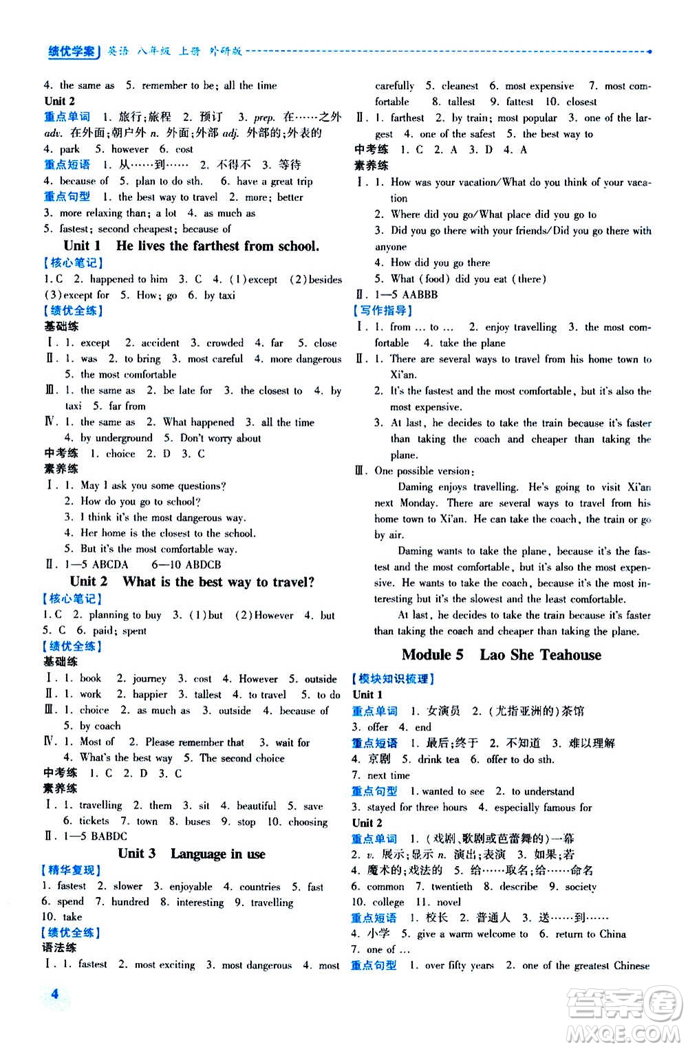 陜西師范大學(xué)出版總社2020年績(jī)優(yōu)學(xué)案英語八年級(jí)上冊(cè)外研版答案