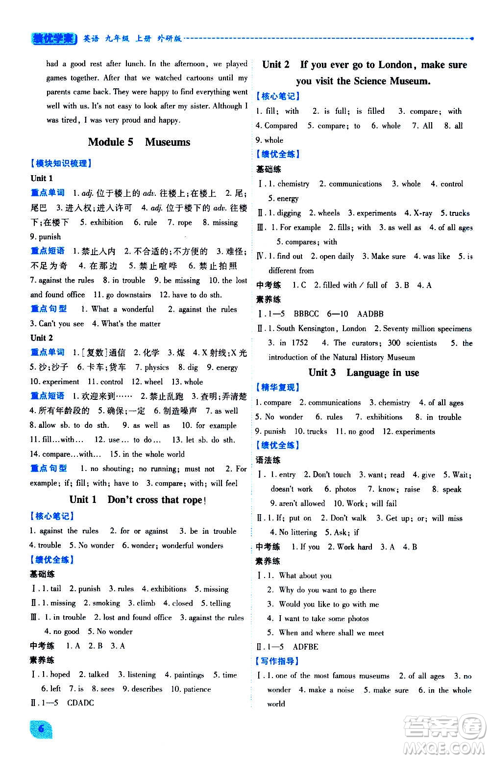 陜西師范大學(xué)出版總社2020年績優(yōu)學(xué)案英語九年級上下冊合訂本外研版答案