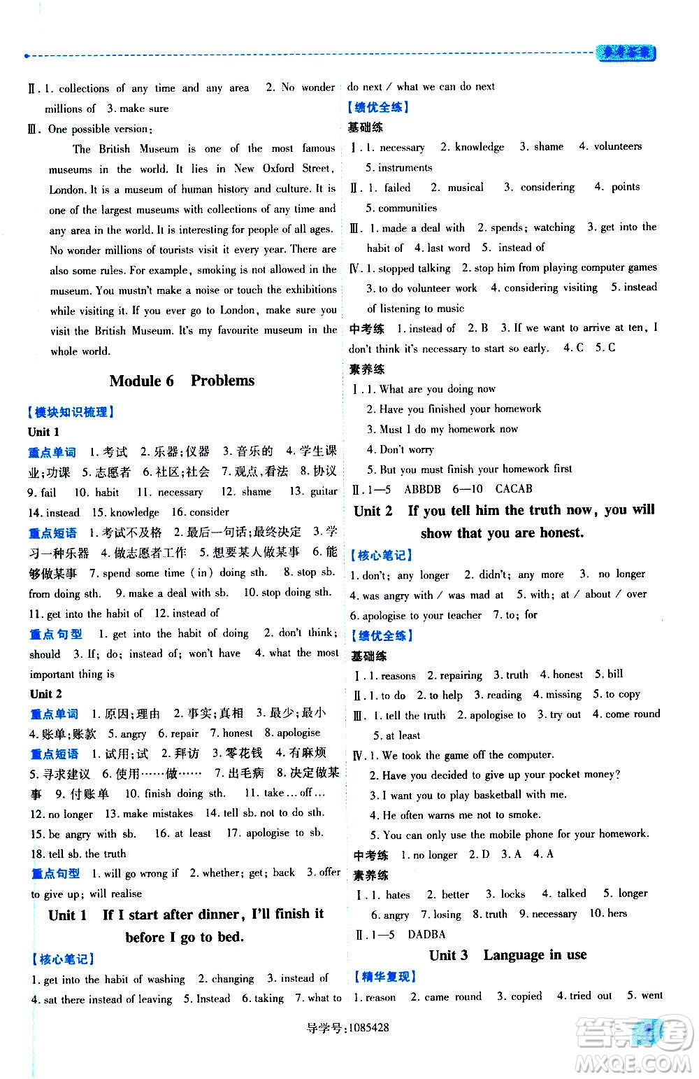 陜西師范大學(xué)出版總社2020年績優(yōu)學(xué)案英語九年級上下冊合訂本外研版答案