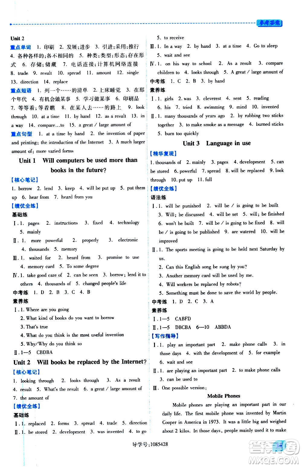 陜西師范大學(xué)出版總社2020年績優(yōu)學(xué)案英語九年級上下冊合訂本外研版答案