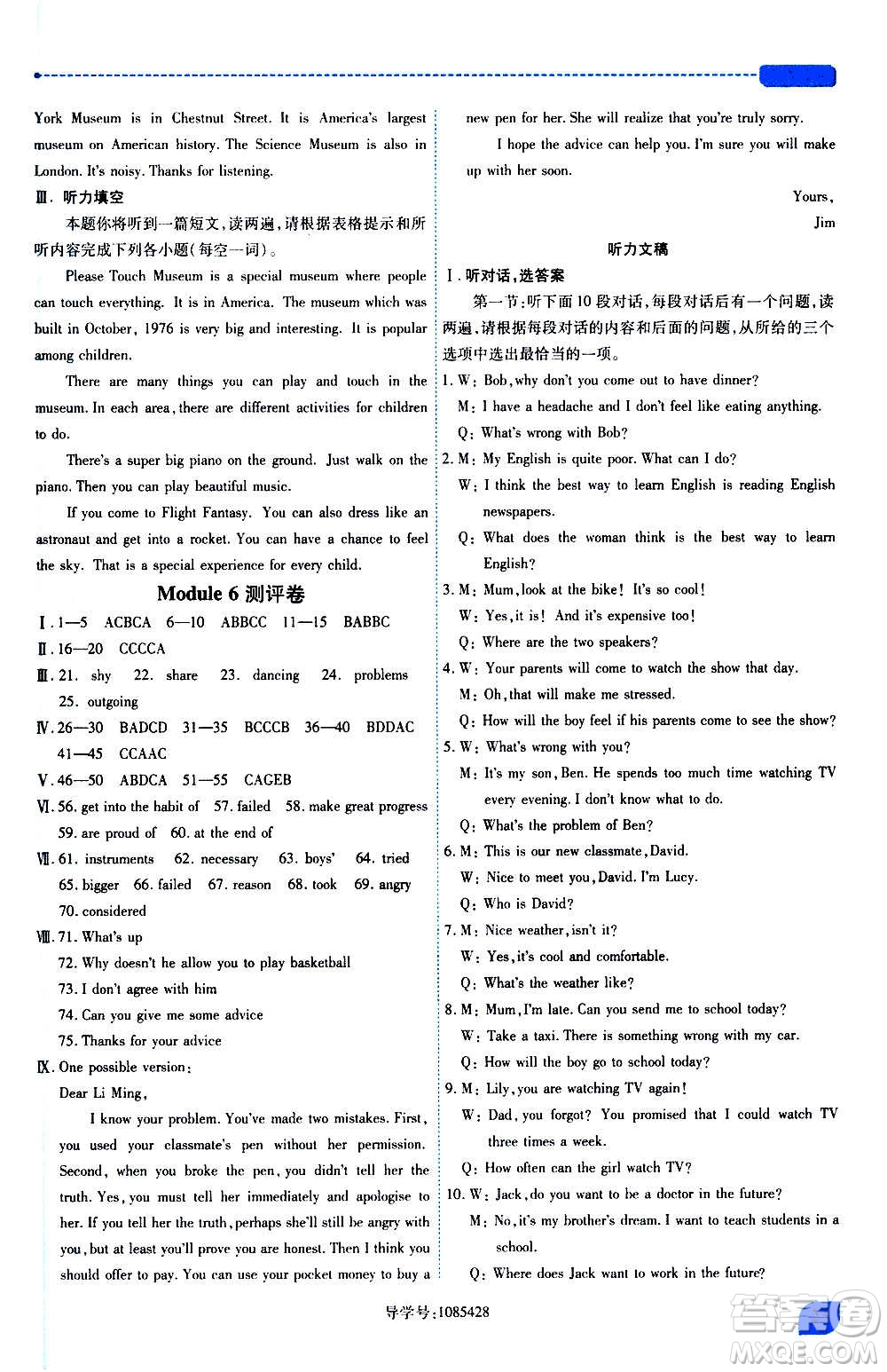 陜西師范大學(xué)出版總社2020年績優(yōu)學(xué)案英語九年級上下冊合訂本外研版答案