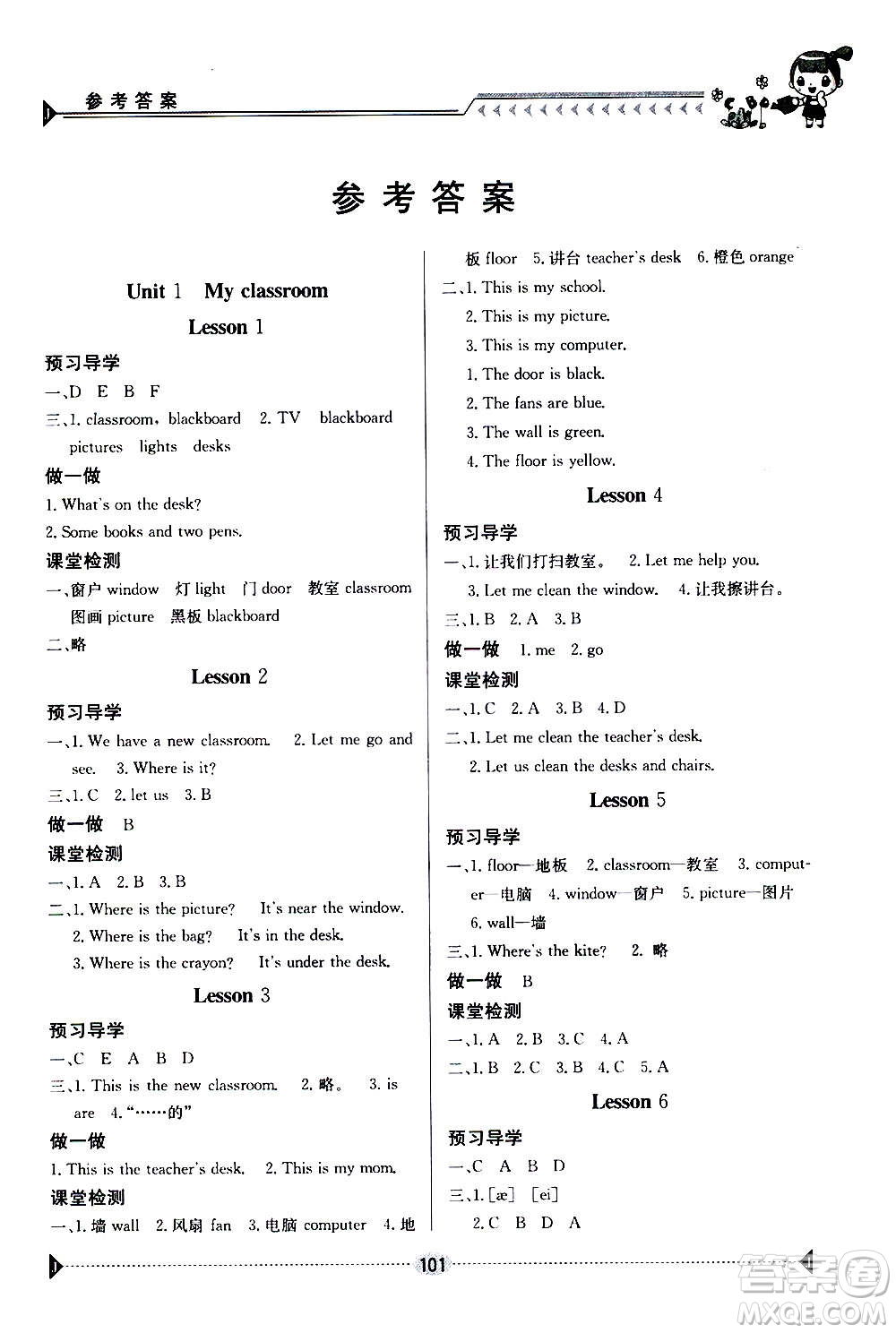 江西高校出版社2020年金太陽導(dǎo)學(xué)案英語四年級(jí)上冊(cè)人教版答案