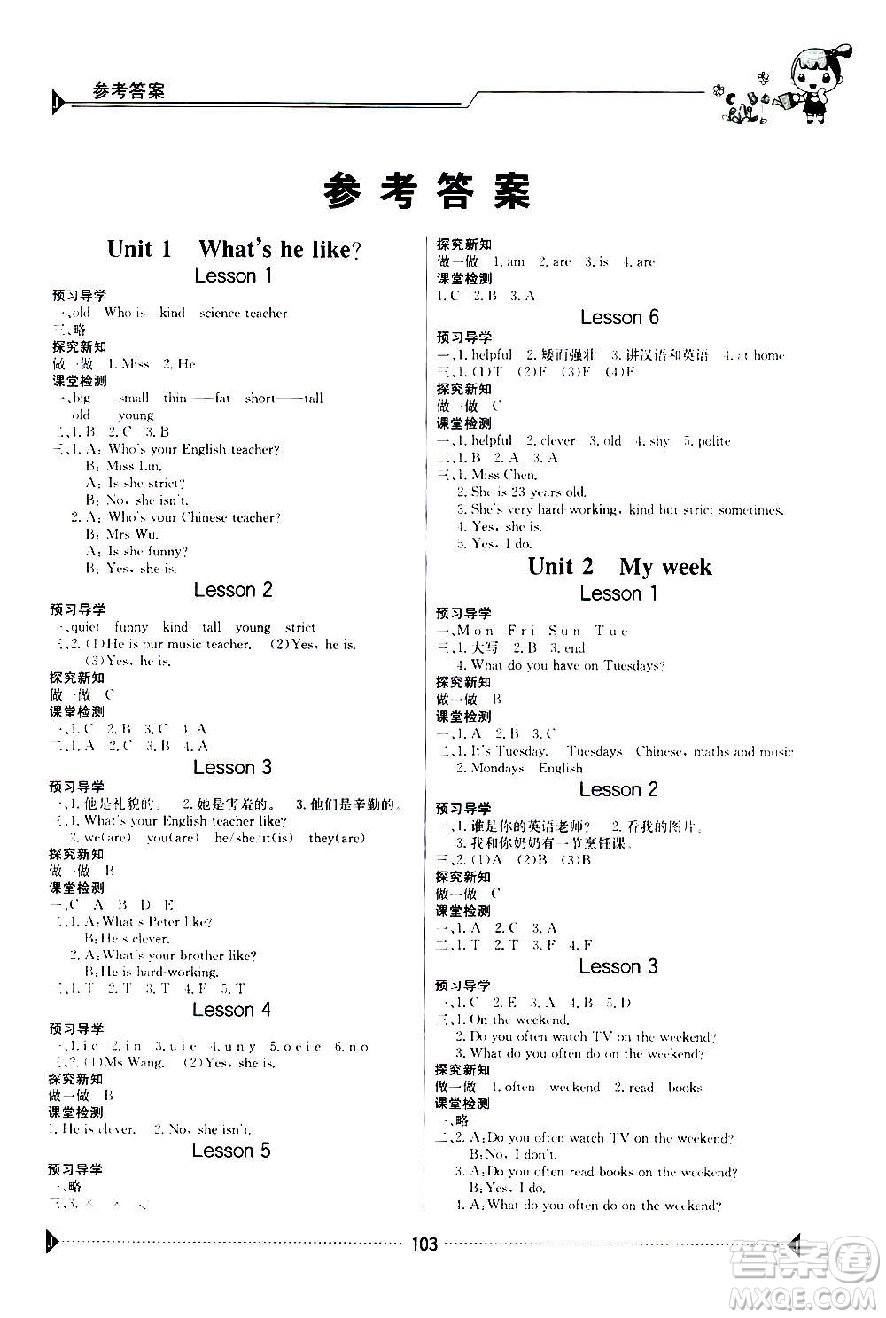 江西高校出版社2020年金太陽(yáng)導(dǎo)學(xué)案英語(yǔ)五年級(jí)上冊(cè)人教版答案