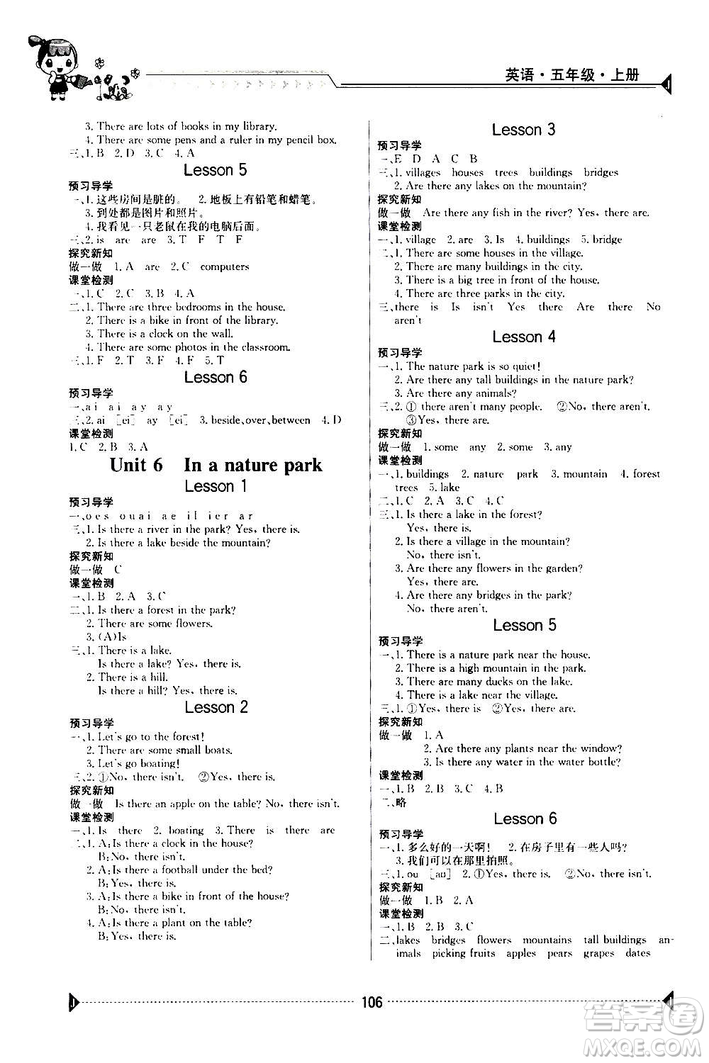 江西高校出版社2020年金太陽(yáng)導(dǎo)學(xué)案英語(yǔ)五年級(jí)上冊(cè)人教版答案