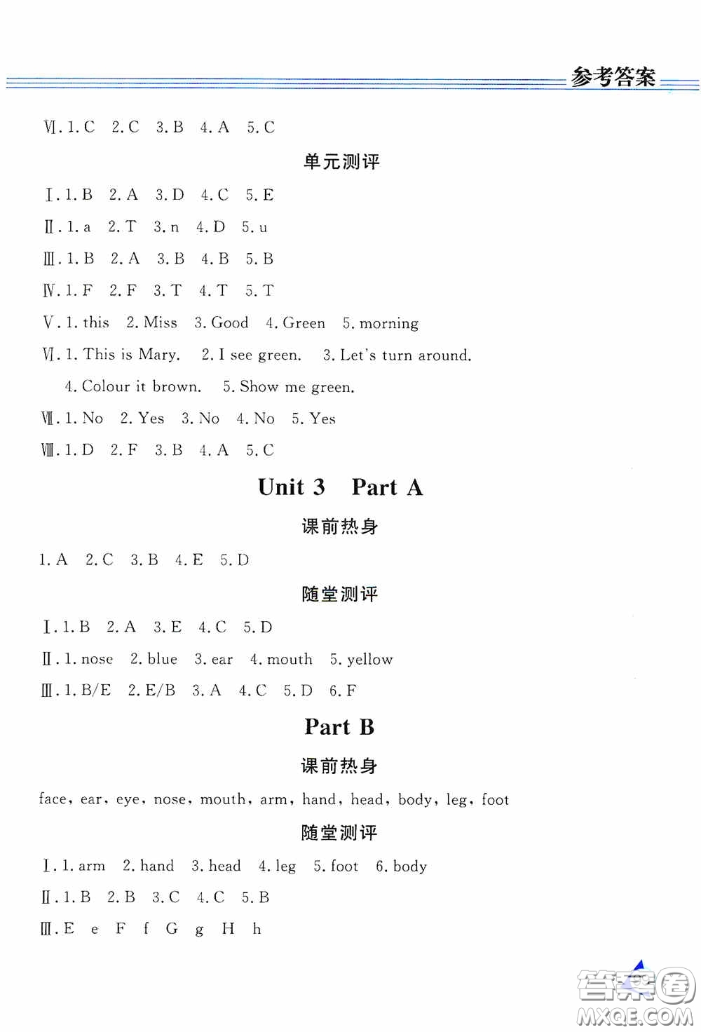 黑龍江教育出版社2020資源與評(píng)價(jià)三年級(jí)英語(yǔ)上冊(cè)人教P版答案