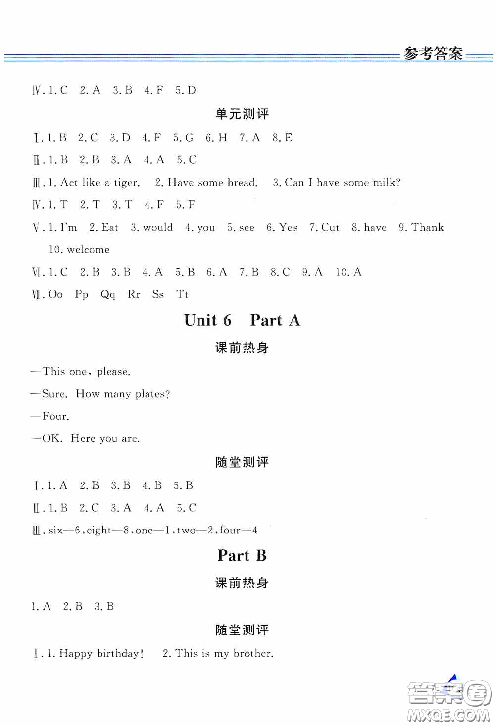 黑龍江教育出版社2020資源與評(píng)價(jià)三年級(jí)英語(yǔ)上冊(cè)人教P版答案