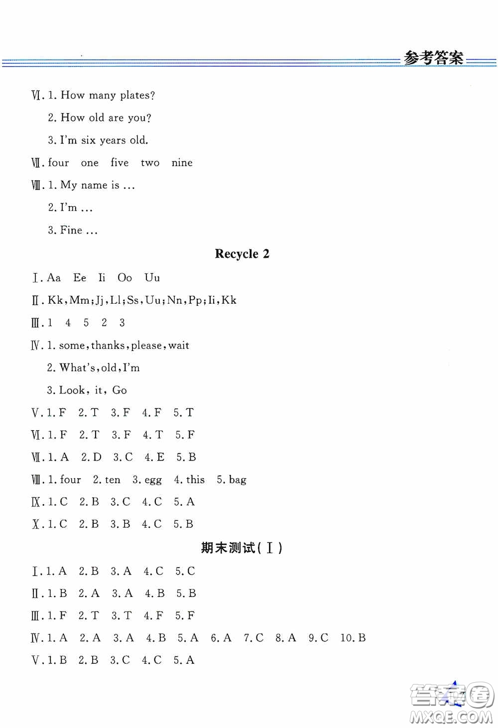 黑龍江教育出版社2020資源與評(píng)價(jià)三年級(jí)英語(yǔ)上冊(cè)人教P版答案
