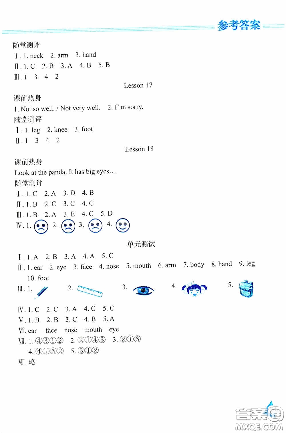 黑龍江教育出版社2020資源與評價(jià)三年級英語上冊J版答案