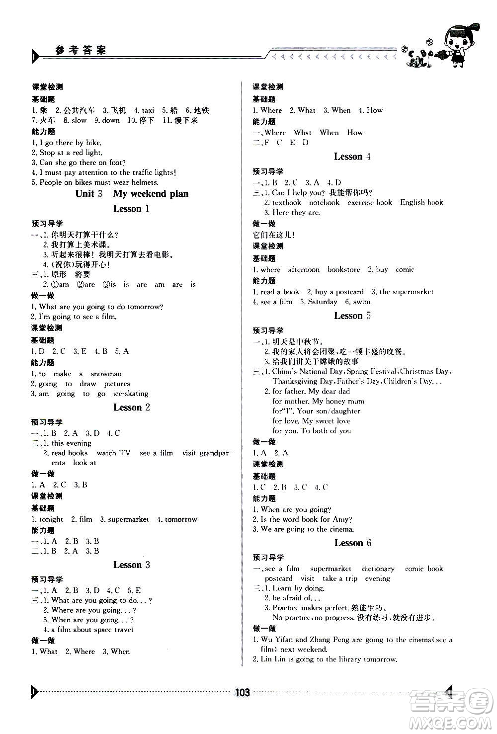江西高校出版社2020年金太陽(yáng)導(dǎo)學(xué)案英語(yǔ)六年級(jí)上冊(cè)人教版答案