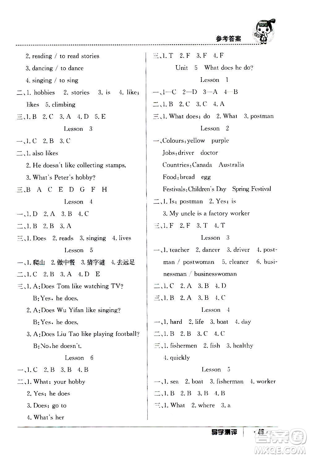 江西高校出版社2020年金太陽(yáng)導(dǎo)學(xué)案英語(yǔ)六年級(jí)上冊(cè)人教版答案