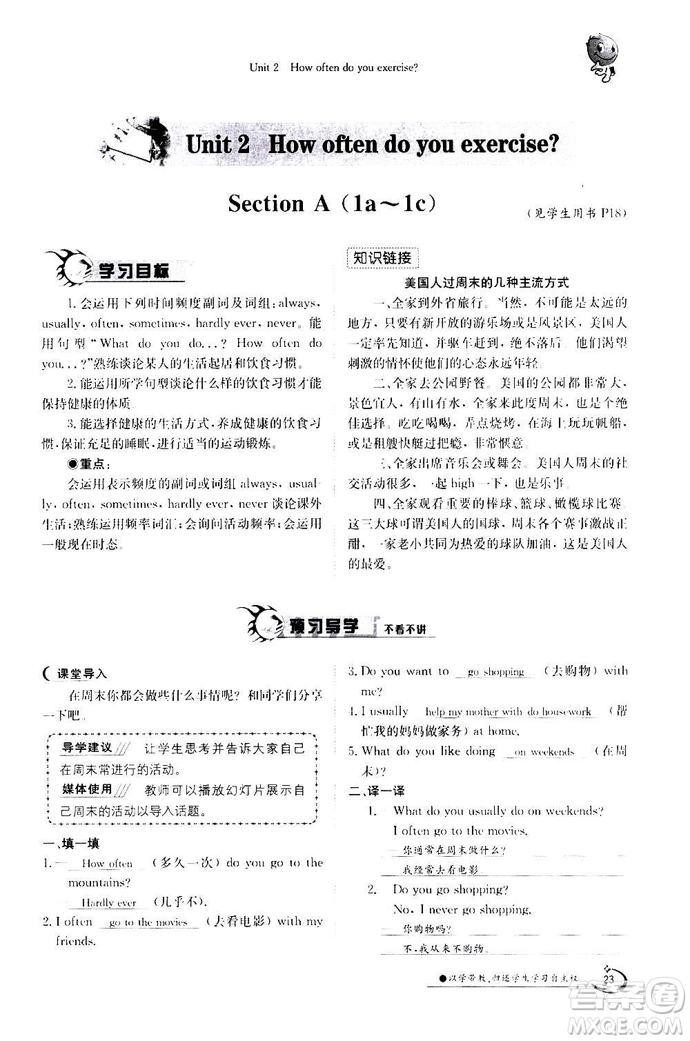 江西高校出版社2020年金太陽導學案英語八年級上冊人教版答案