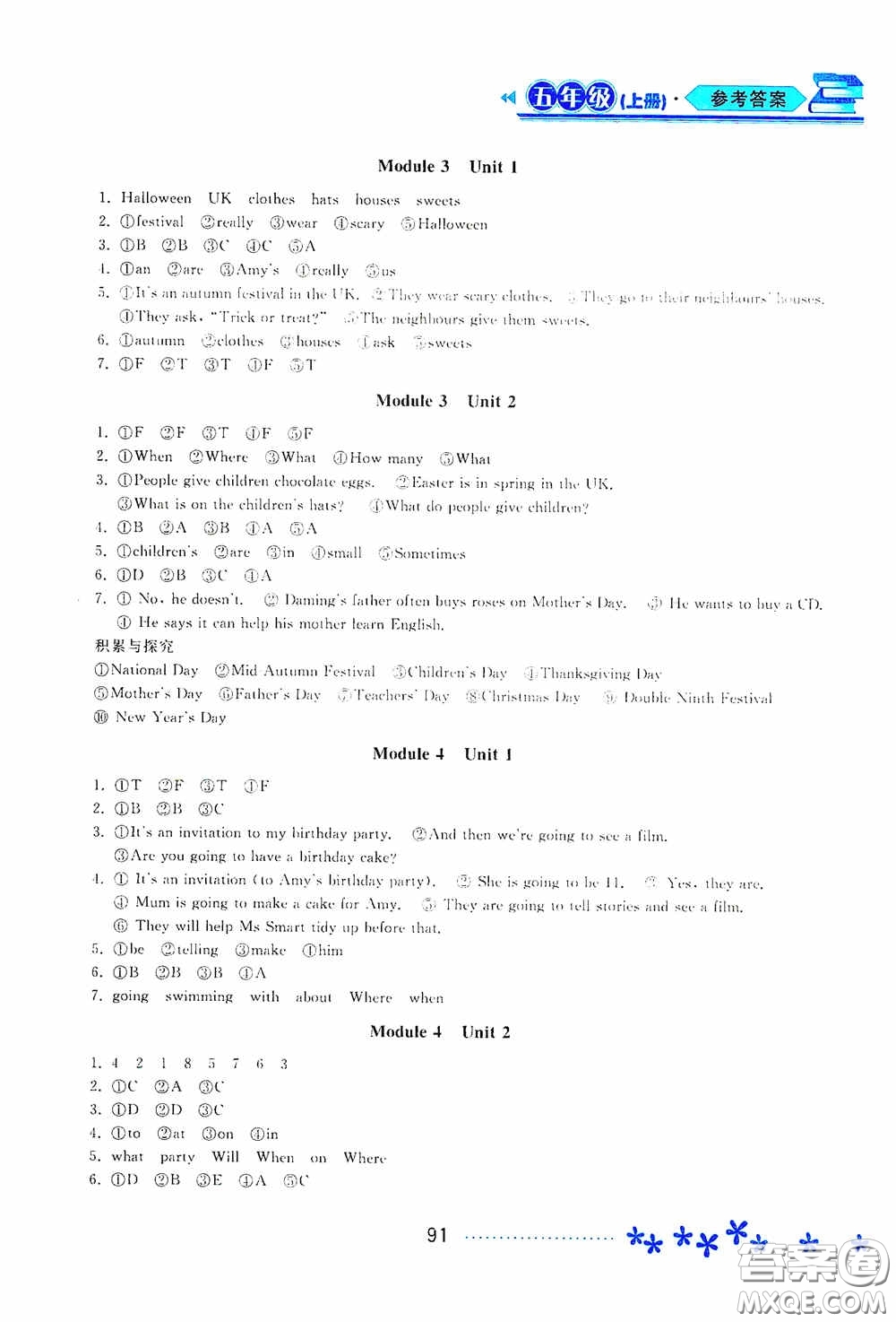 黑龍江教育出版社2020資源與評價五年級英語上冊外研版答案