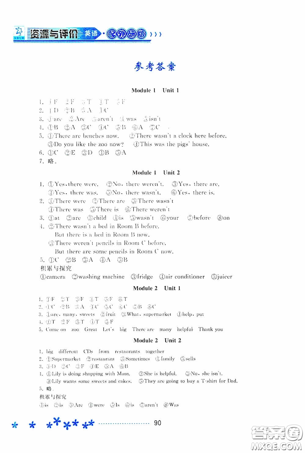 黑龍江教育出版社2020資源與評價五年級英語上冊外研版答案