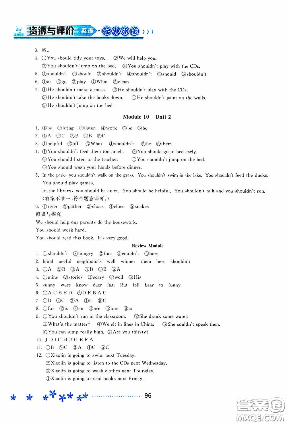 黑龍江教育出版社2020資源與評價五年級英語上冊外研版答案