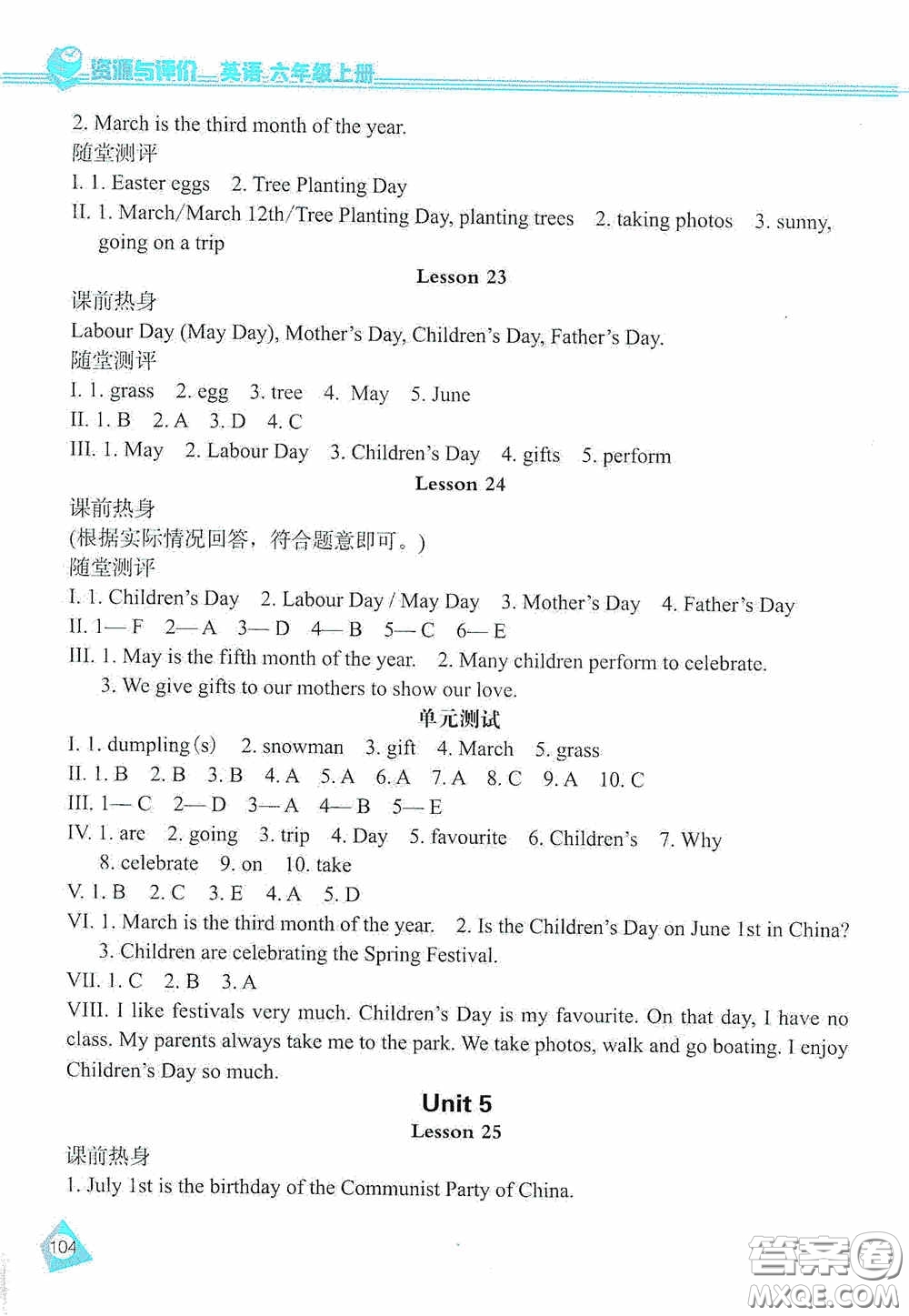 黑龍江教育出版社2020資源與評價六年級英語上冊人教J版答案