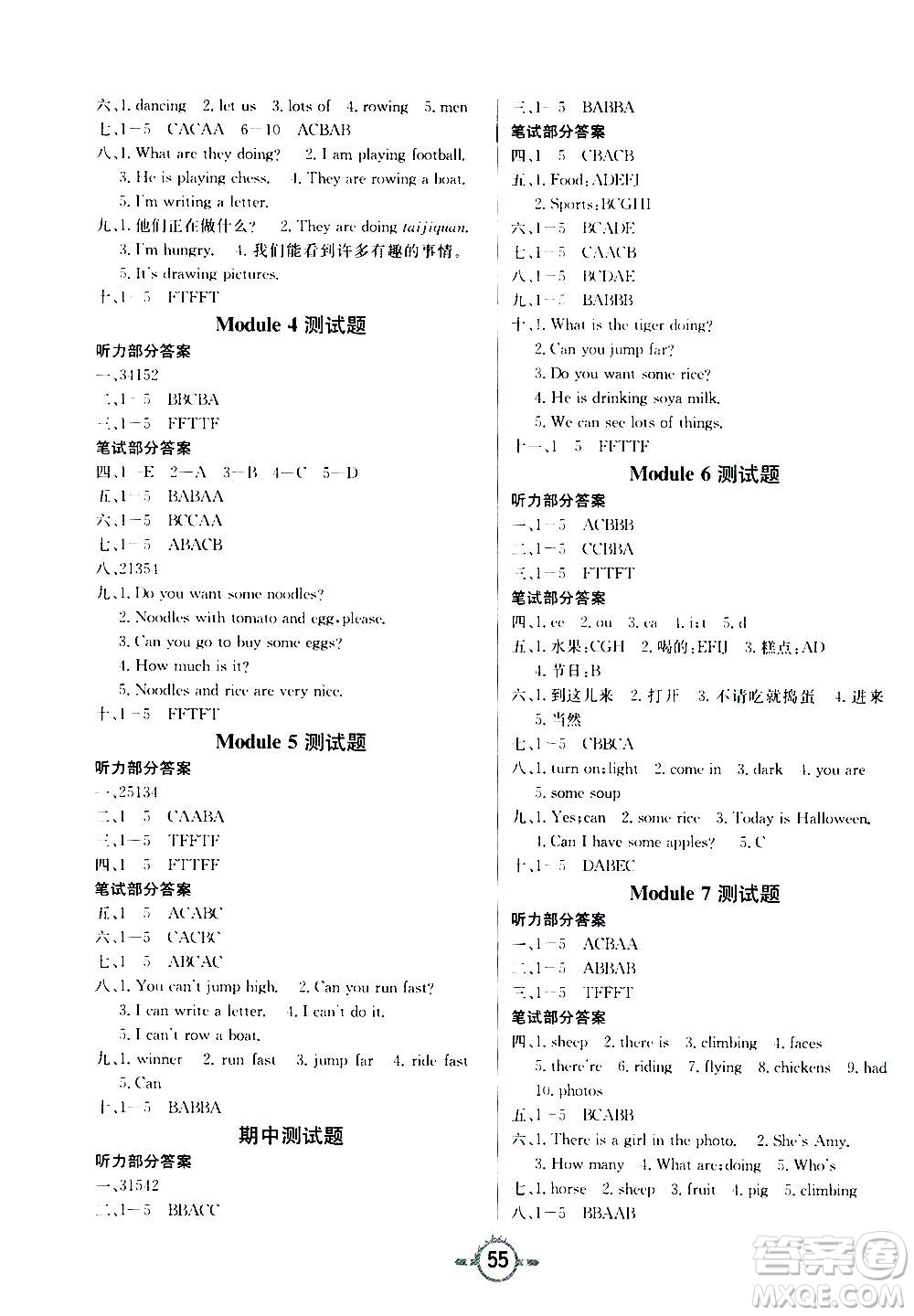 西安出版社2020年創(chuàng)新課課練英語(yǔ)四年級(jí)上冊(cè)WY外研版答案