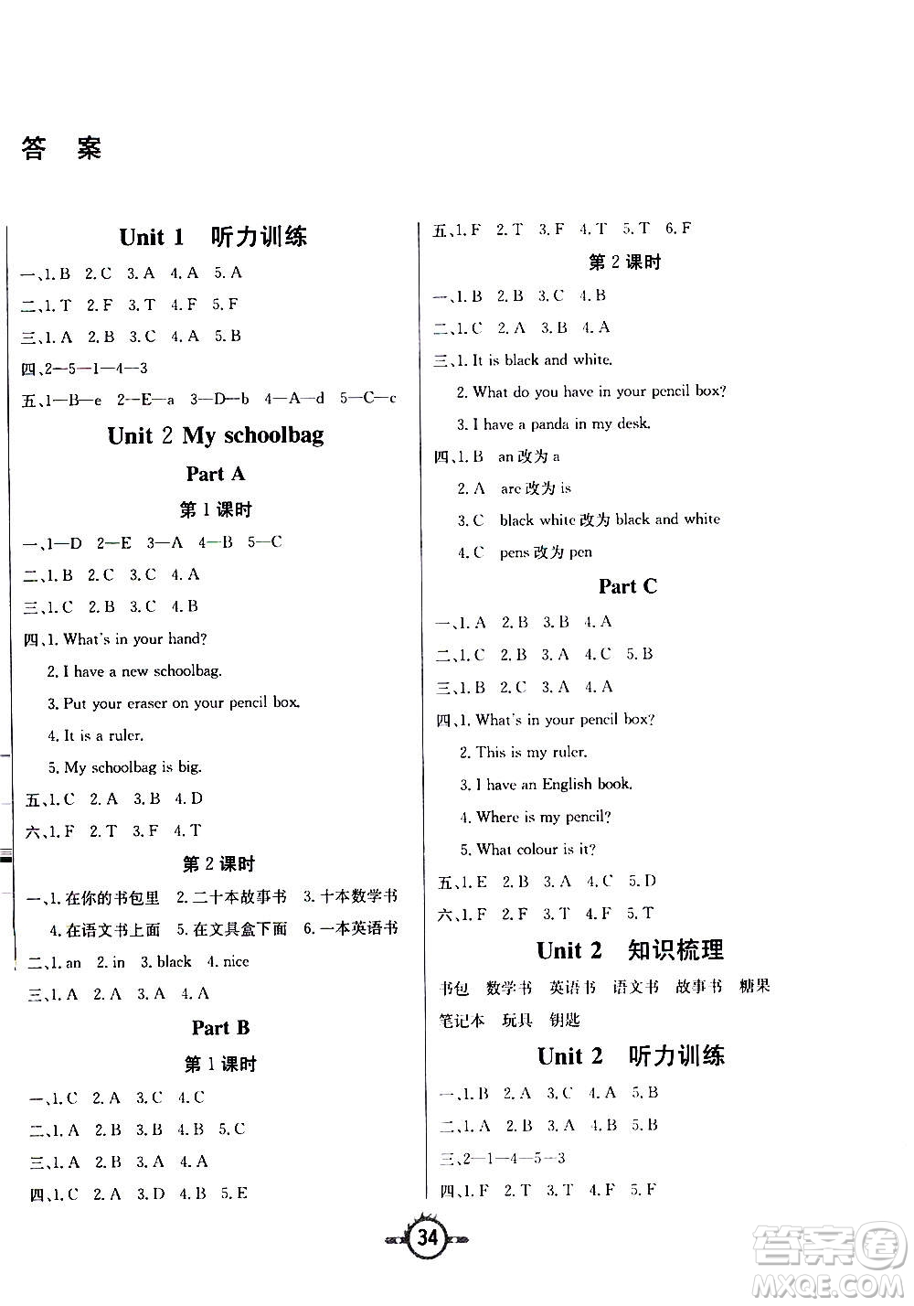西安出版社2020年創(chuàng)新課課練英語(yǔ)四年級(jí)上冊(cè)PEP人教版答案