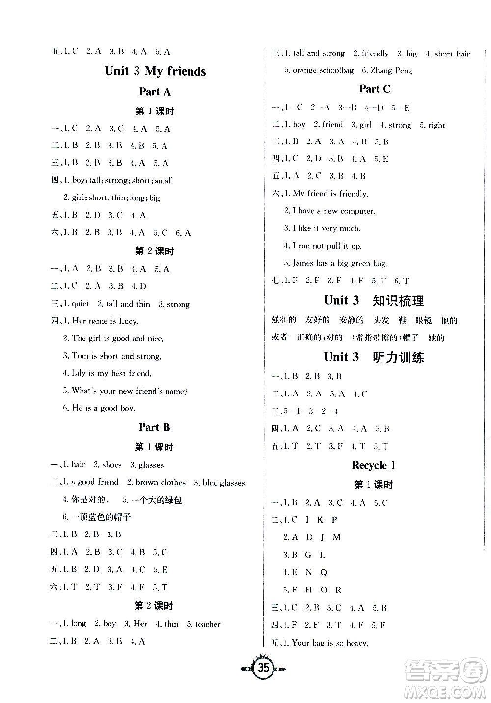 西安出版社2020年創(chuàng)新課課練英語(yǔ)四年級(jí)上冊(cè)PEP人教版答案