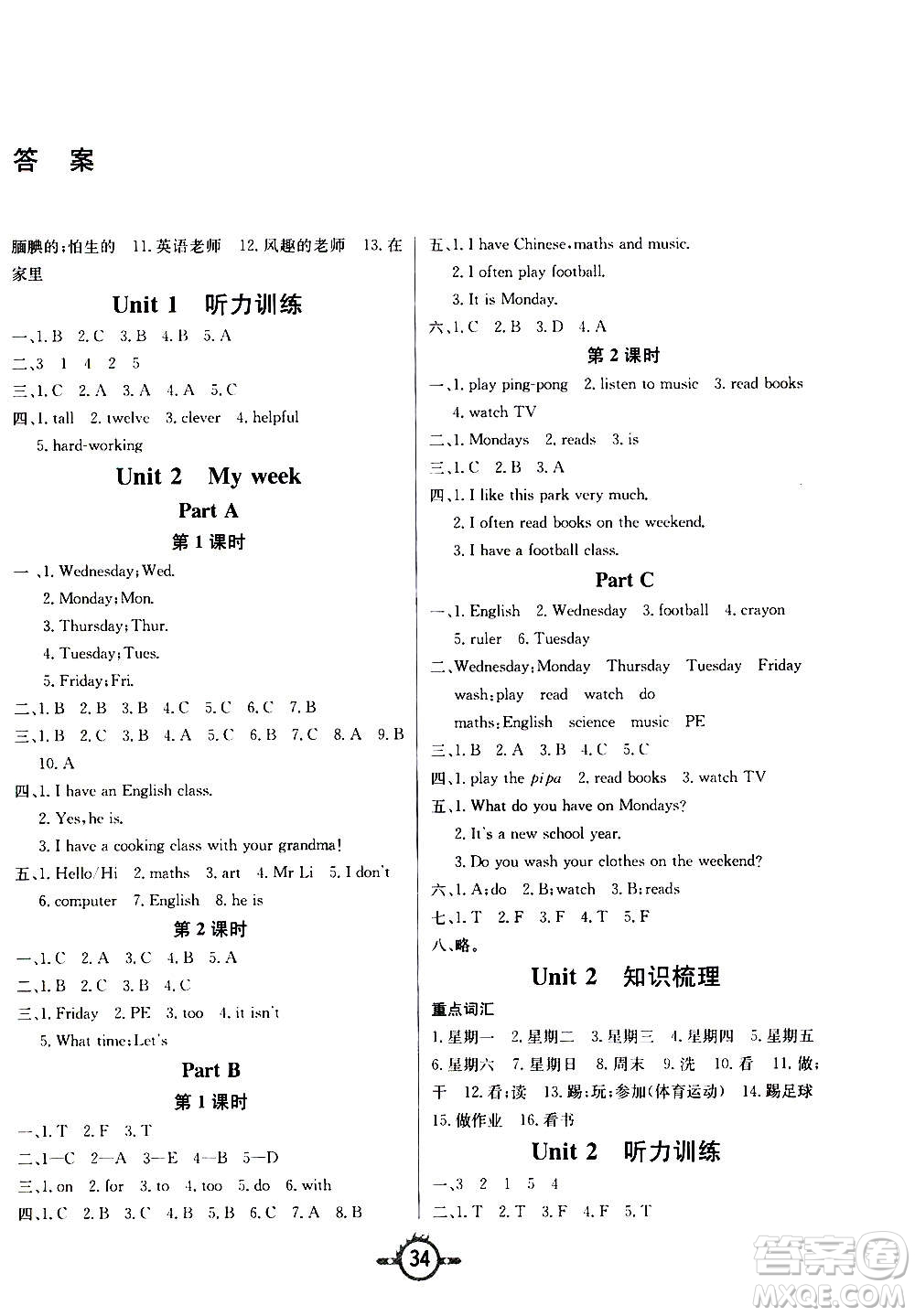 西安出版社2020年創(chuàng)新課課練英語(yǔ)五年級(jí)上冊(cè)PEP人教版答案