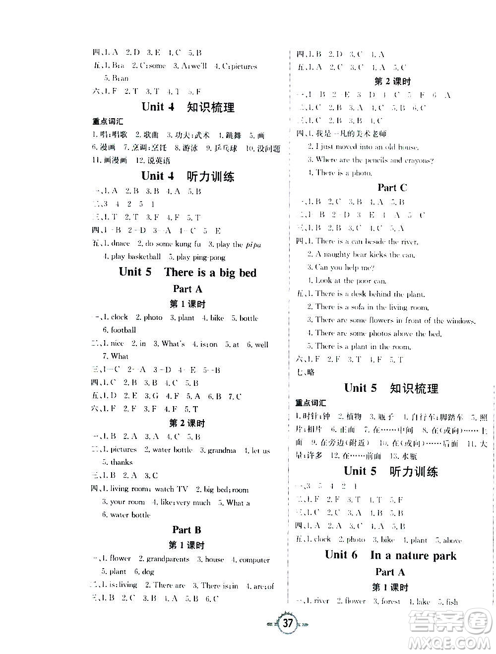 西安出版社2020年創(chuàng)新課課練英語(yǔ)五年級(jí)上冊(cè)PEP人教版答案