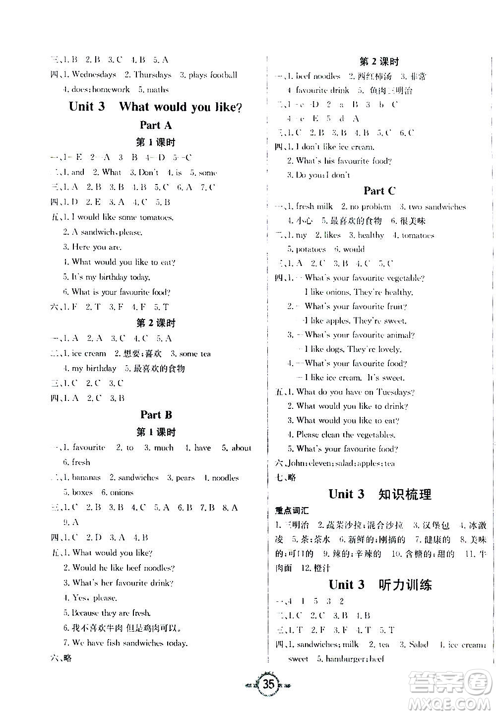 西安出版社2020年創(chuàng)新課課練英語(yǔ)五年級(jí)上冊(cè)PEP人教版答案