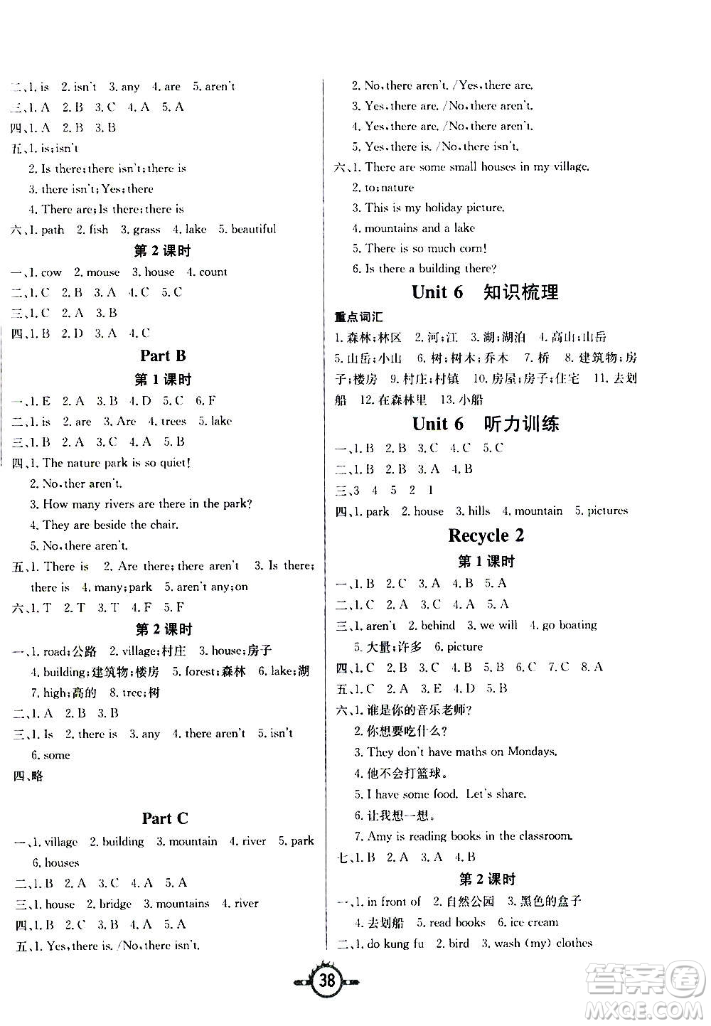 西安出版社2020年創(chuàng)新課課練英語(yǔ)五年級(jí)上冊(cè)PEP人教版答案