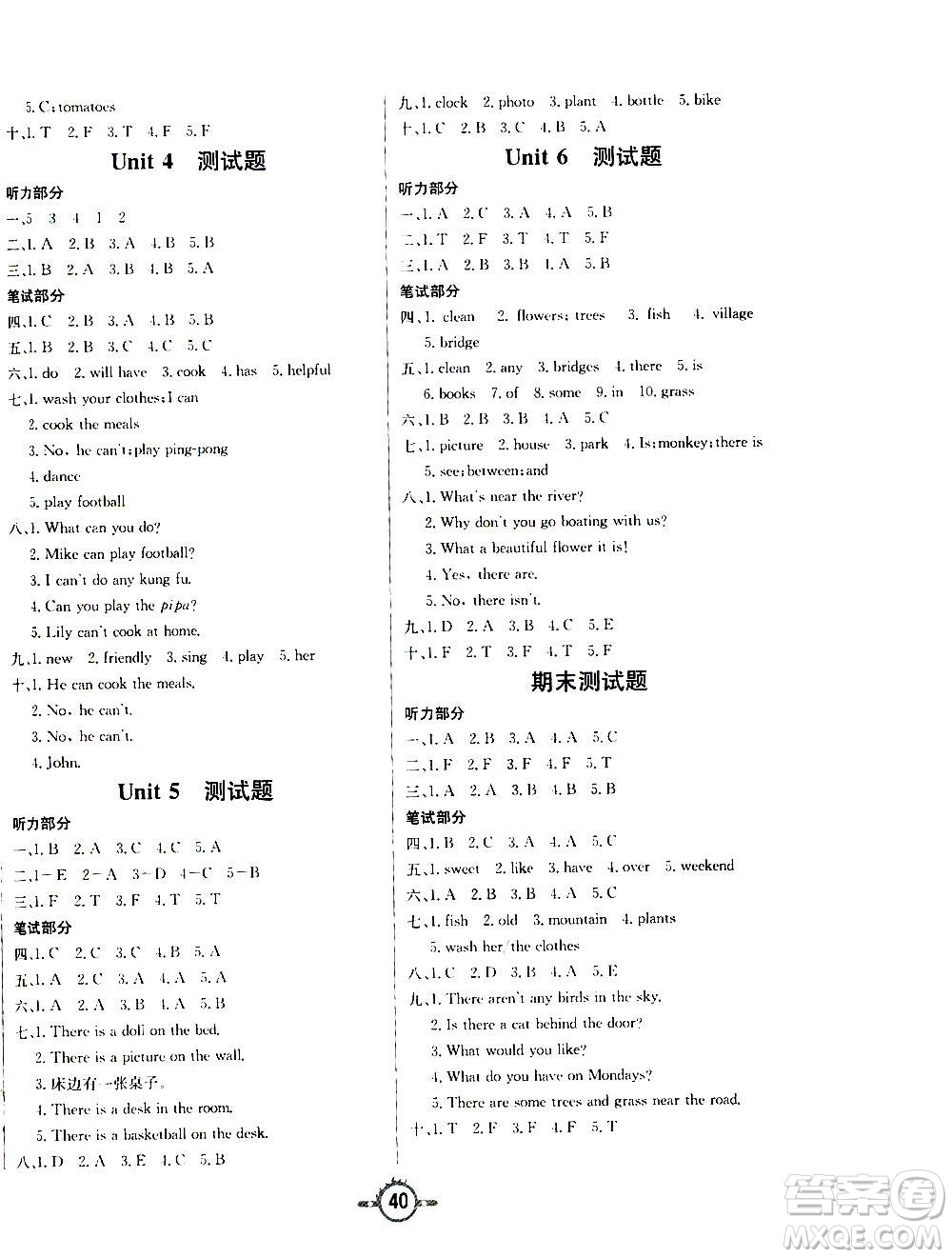 西安出版社2020年創(chuàng)新課課練英語(yǔ)五年級(jí)上冊(cè)PEP人教版答案