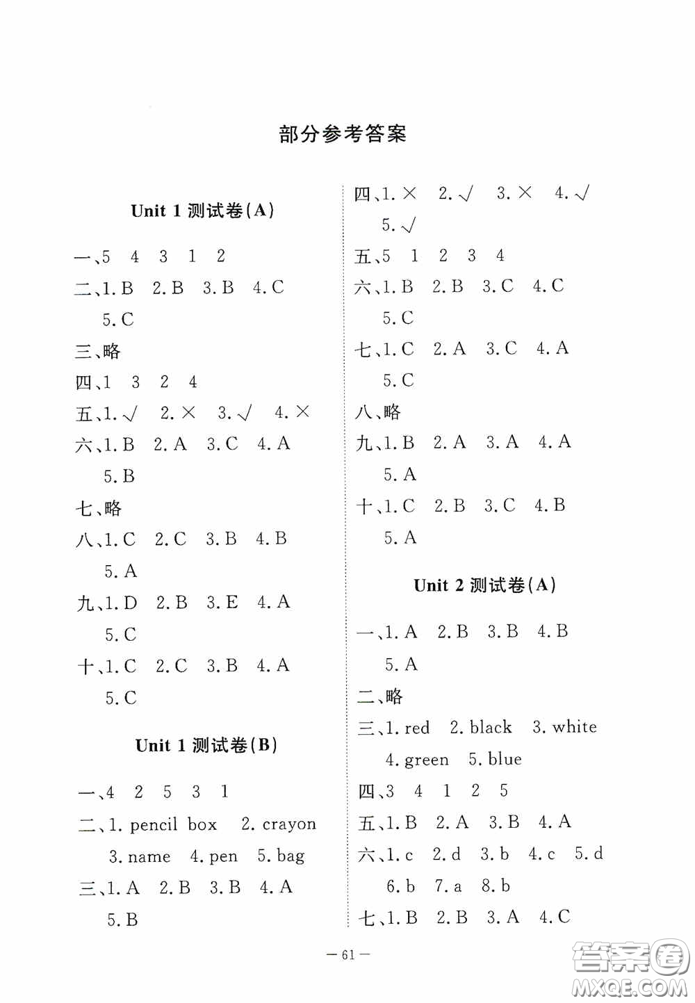 江西教育出版社2020能力形成同步測試卷三年級英語上冊人教版答案