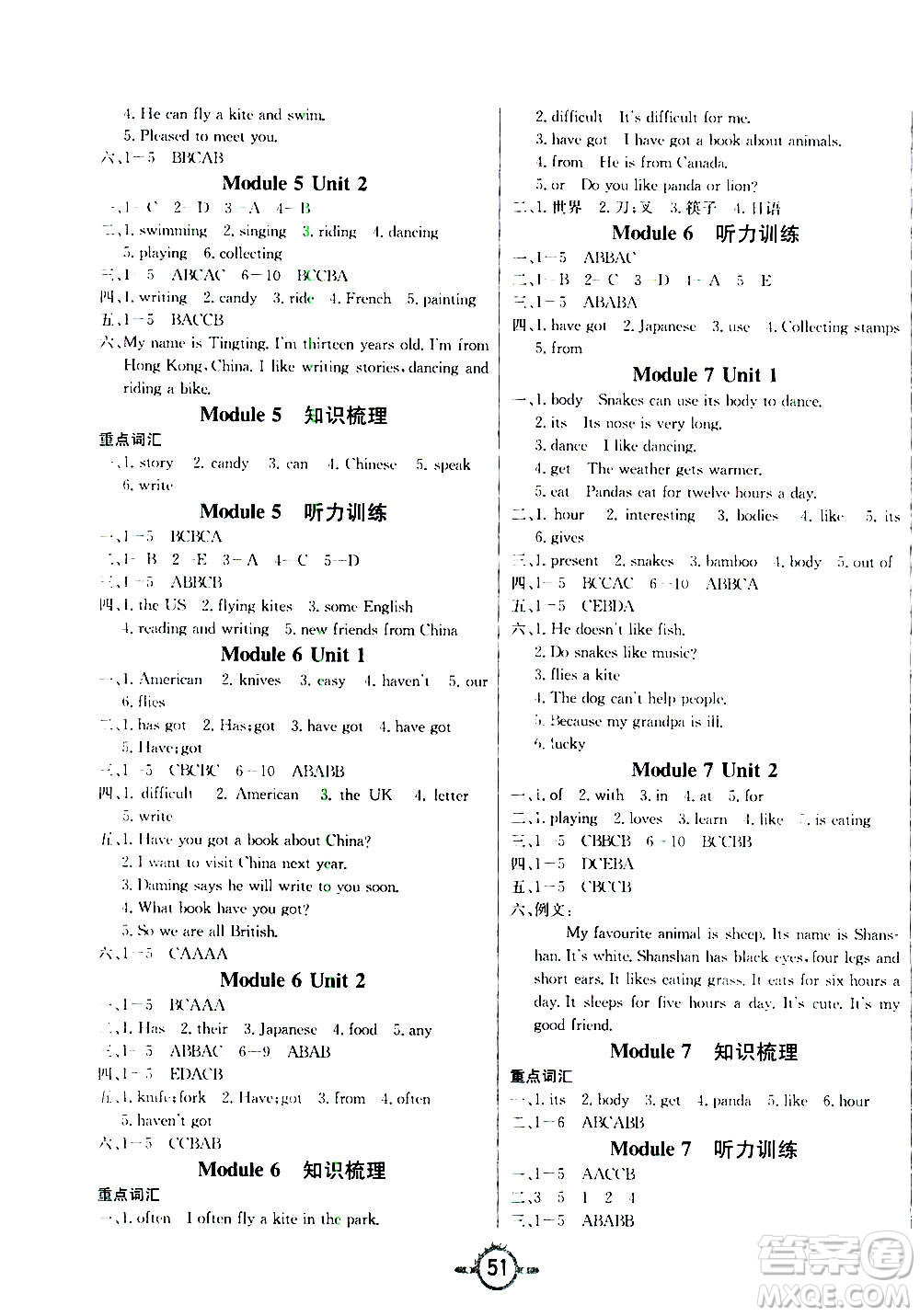 西安出版社2020年創(chuàng)新課課練英語六年級上冊WY外研版答案