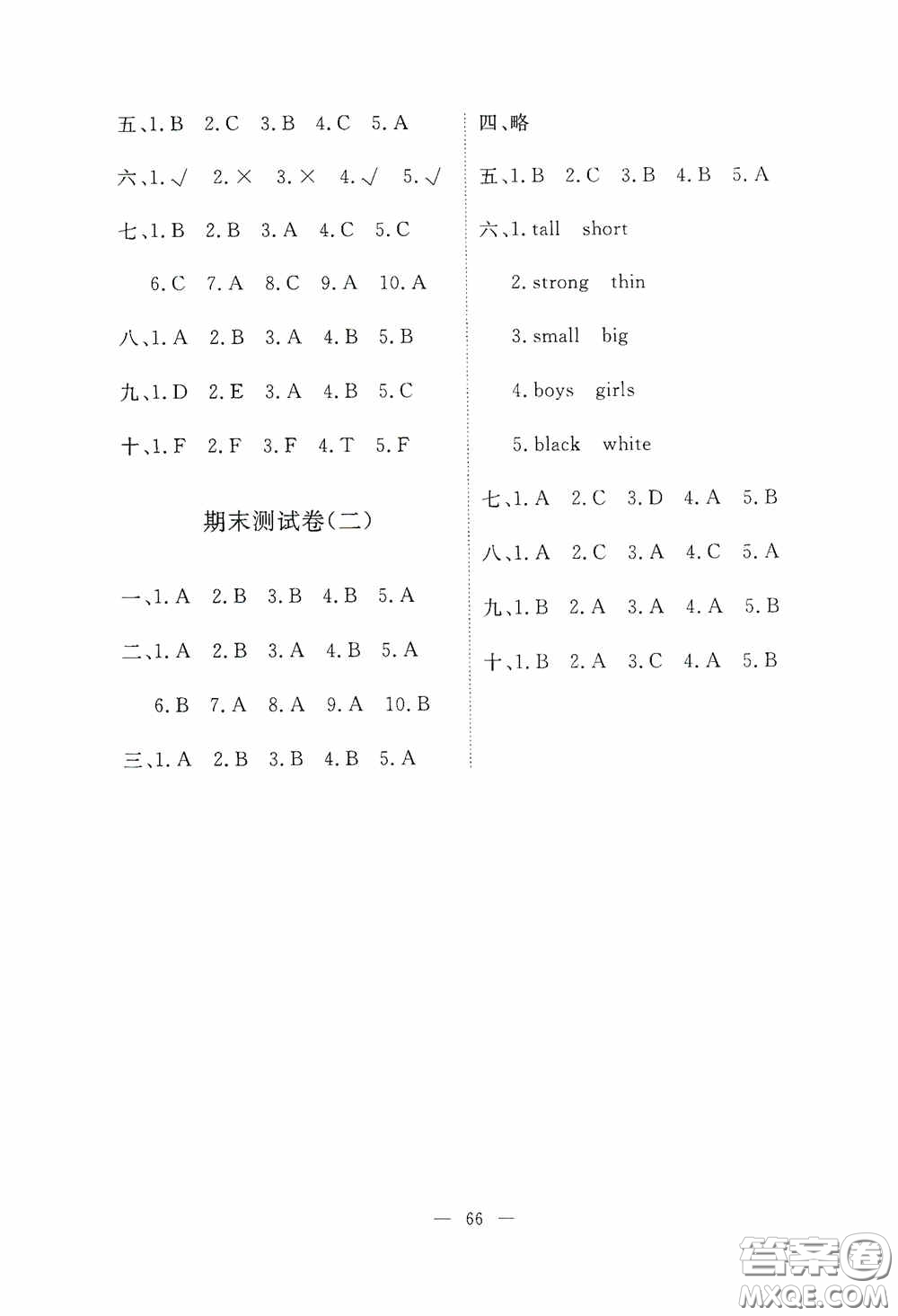 江西教育出版社2020能力形成同步測試卷四年級(jí)英語上冊人教PEP版答案