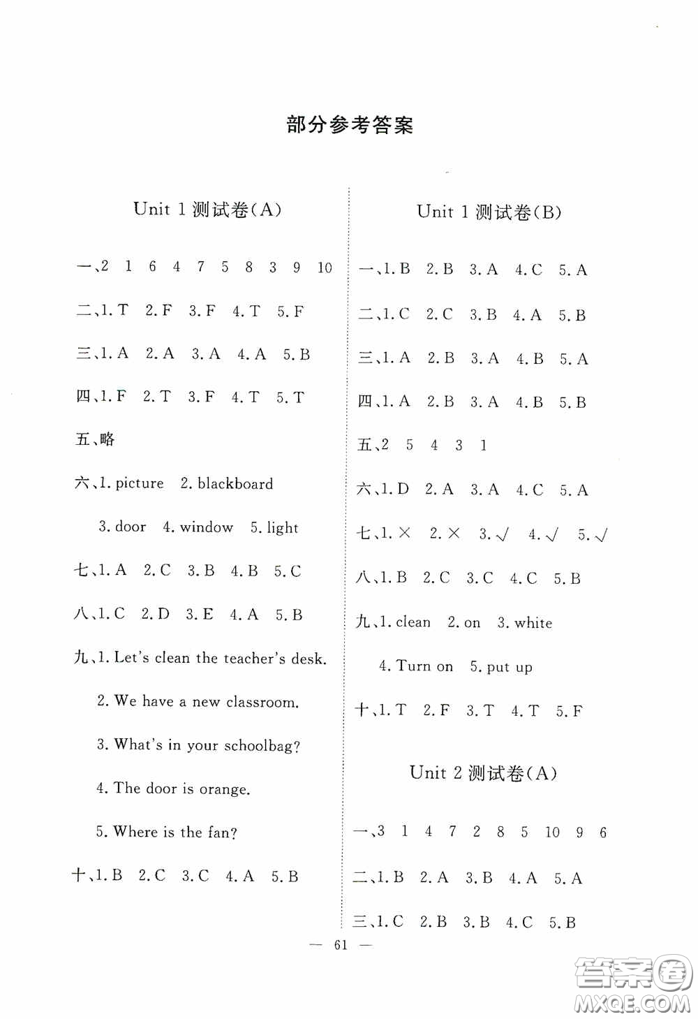 江西教育出版社2020能力形成同步測試卷四年級(jí)英語上冊人教PEP版答案