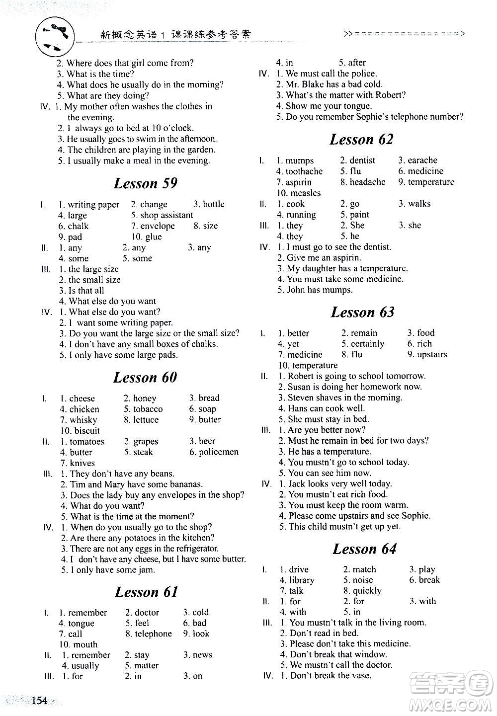 天津科學(xué)技術(shù)出版社2020年新概念英語(yǔ)課課練1英語(yǔ)初階答案